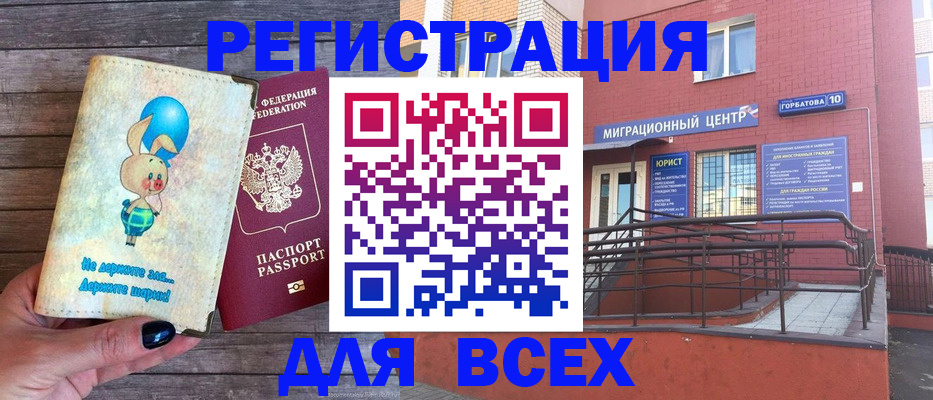 прописка 2025 в Вяземском