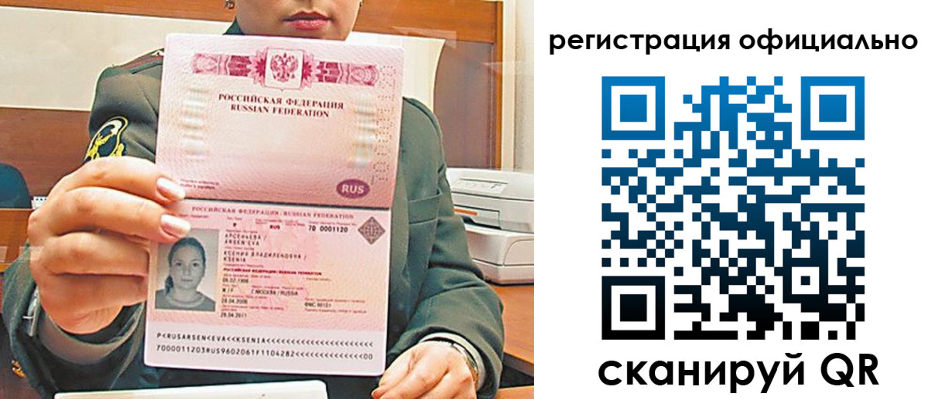 временная прописка в Вяземском