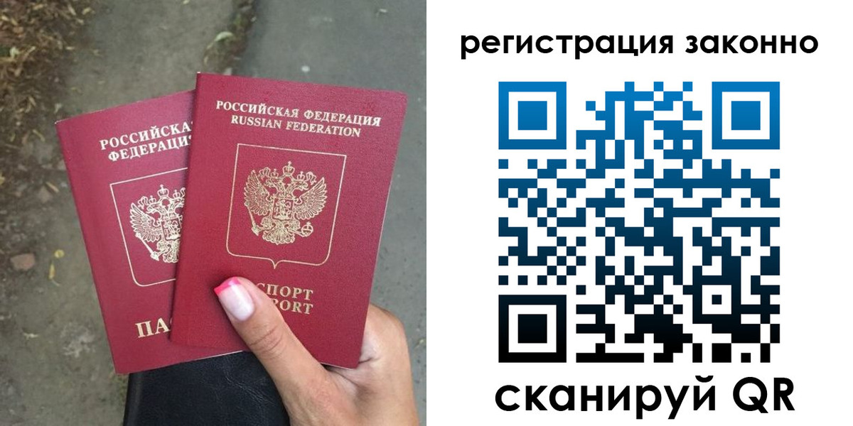 прописка штамп в Вяземском