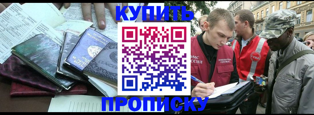 временная регистрация поиск в Вяземском