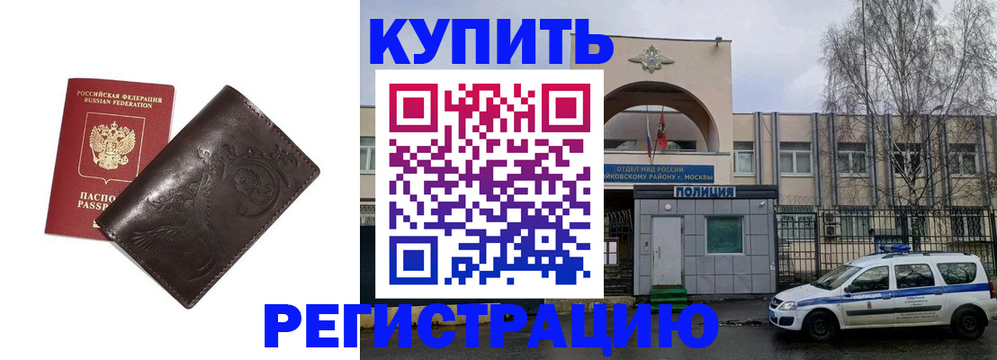 временная регистрация законно в Вяземском