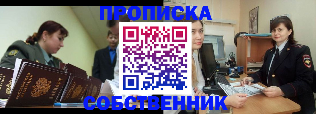 временная регистрация недорого в Вяземском