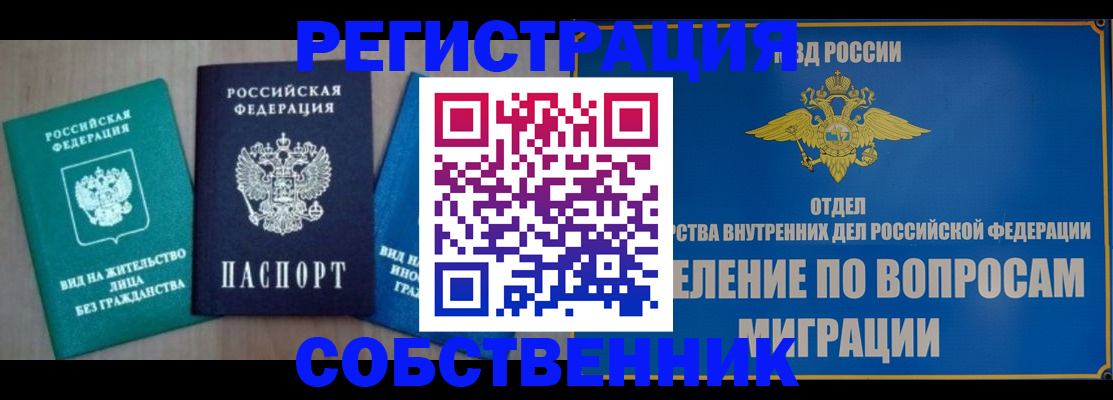 временная регистрация адрес в Вяземском