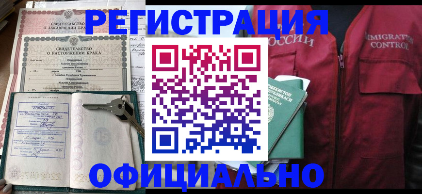 миграционный учет в Вяземском