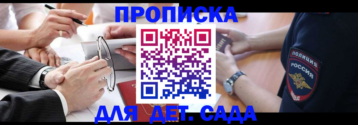 регистрация в Вяземском