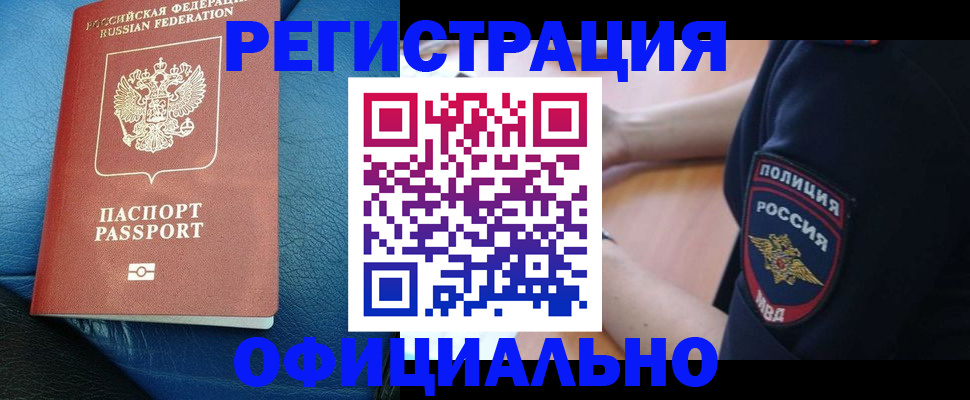 миграционный учет в Вяземском