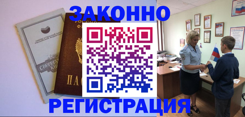 временная регистрация адрес в Вяземском