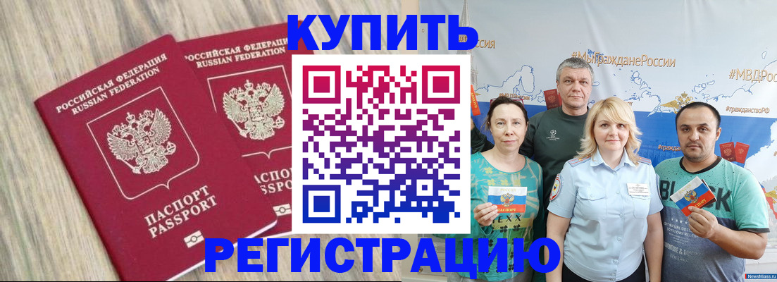 прописка для школы в Вяземском