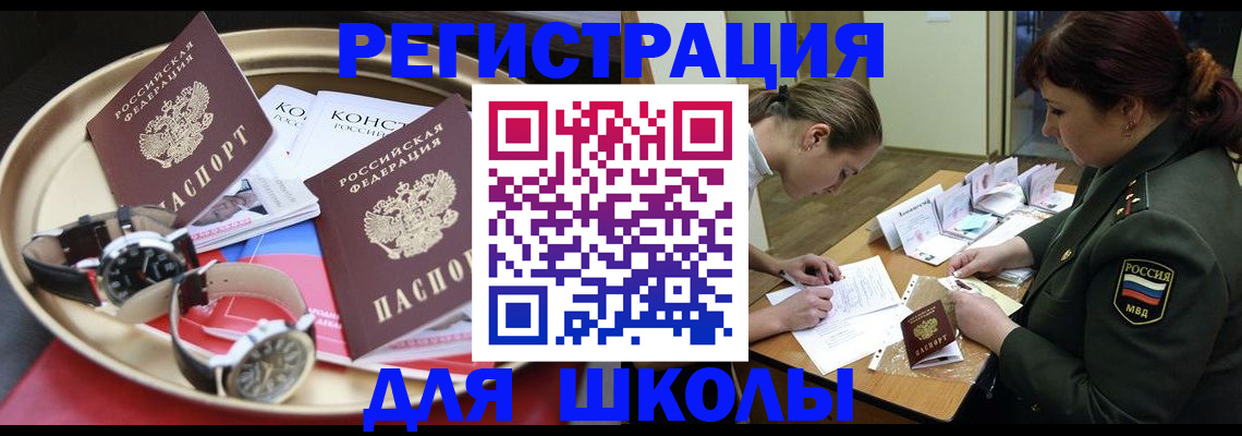 миграционный учет в Вяземском