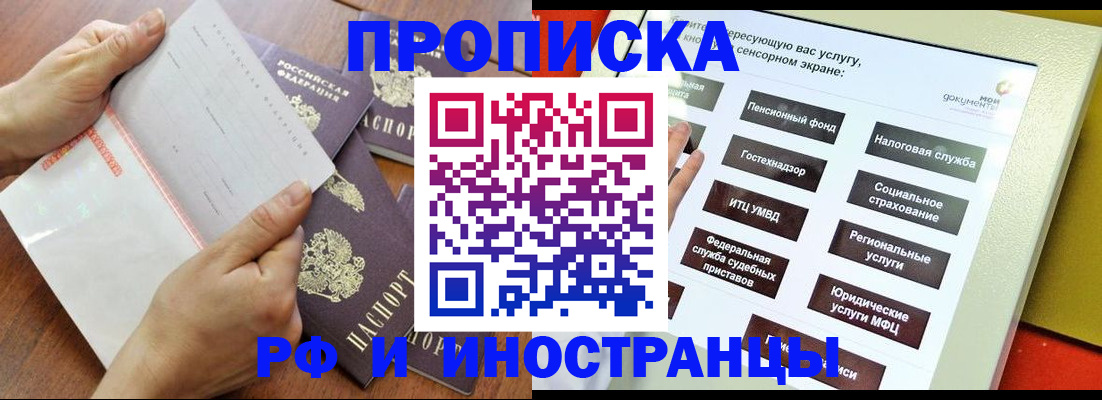 прописка иностранных граждан в Вяземском