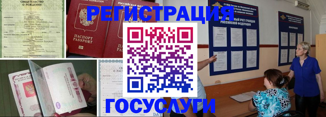 временная регистрация в Вяземском