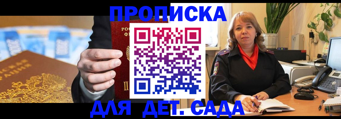 временная регистрация надежно в Вяземском